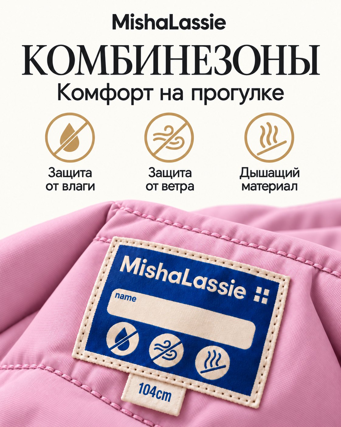 Комбинезон М Lassie — фото 2