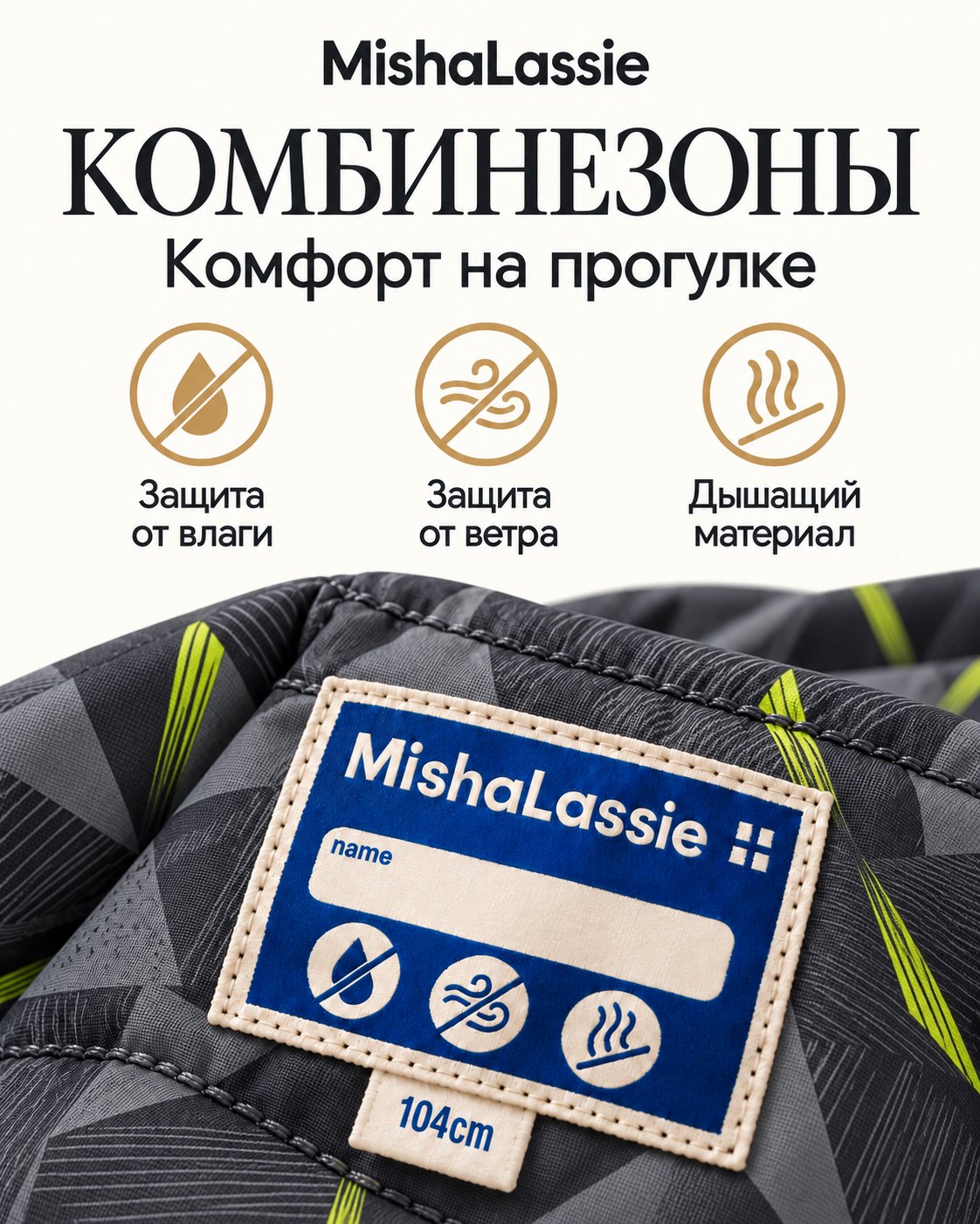 Комбинезон M Lassie — фото 2