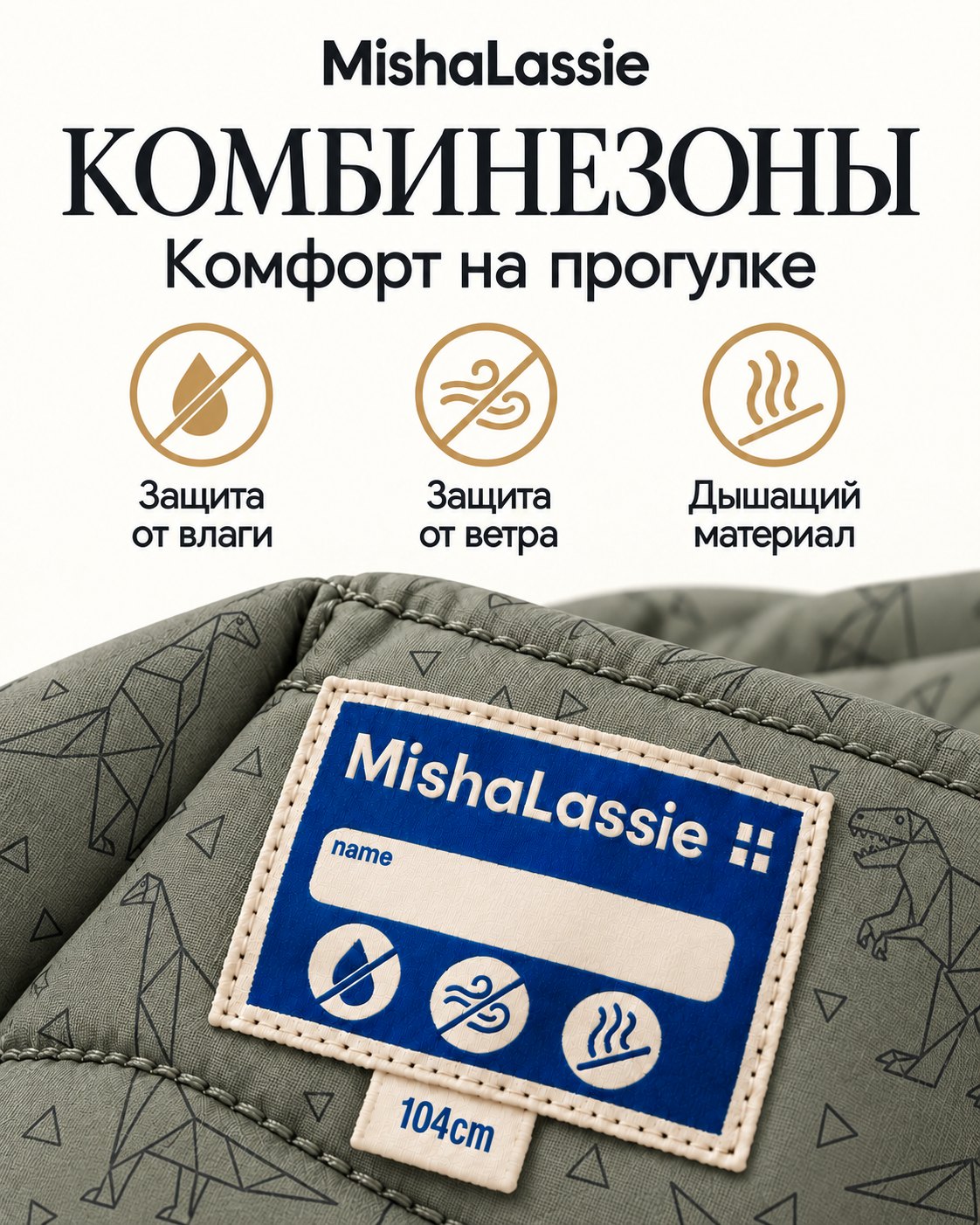 Комбинизон M Lassie — фото 2